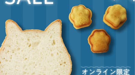 [Advantage] 30% off "Neko Neko Bread" and "Neko Neko Cheesecake"! Only at the official online store