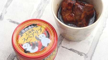 [Tasting] Panda is a landmark ♪ Canned KALDI "Shanghai-style spare ribs" It's delicious with meat! For side dishes and snacks of rice