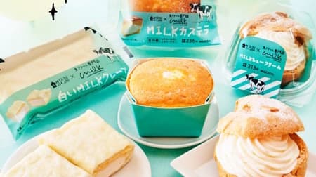 The second collaboration sweets of "Lawson x fresh cream specialty store MILK"! --The second is crepe castella cream puff