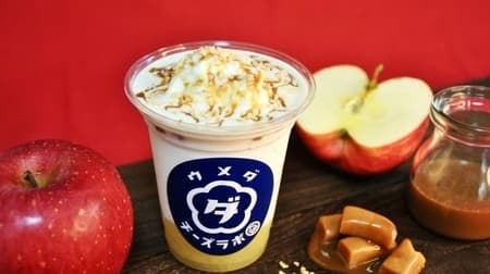 "Camembert x apple caramel" for drinkable cheesecake from Umeda Cheese Lab! Luxury taste for a limited time