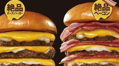 Lotteria 29 Meat (Niku) Day" for 3 days only! A hearty burger at a great price!