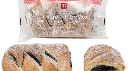 New arrivals such as Danish pastry with plenty of chocolate in 7-ELEVEN! Summary of bread you want to eat next week