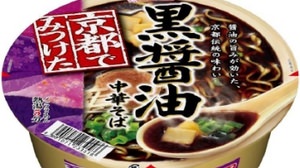 Cup noodles with black soup !? "Chinese noodles" that are loved by the people of Kyoto