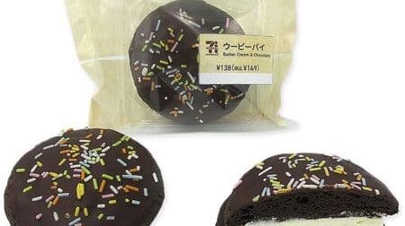 New arrival of rich and moist "whoopie pie" at 7-ELEVEN! Featured bread summary to eat next week