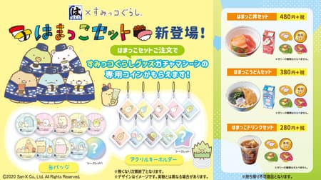 Hama Sushi x Sumikko Gurashi "Hamakko Set" You can get can badges and ackeys!