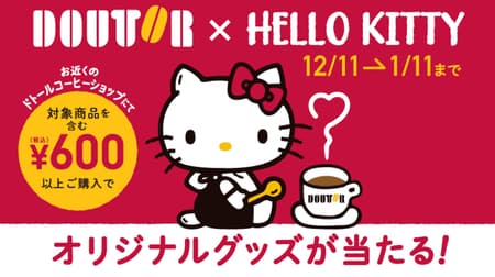 Doutor x Kitty collaboration! Win goods by ordering a new menu using Hello Kitty's favorite apples