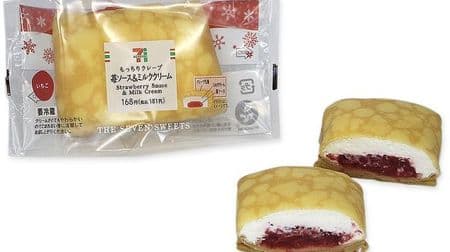 7-ELEVEN with strawberry-flavored crepe! Winter ice cream that you want to eat at home, such as "Warashi Ice Bar"