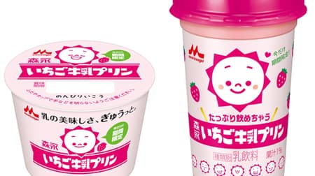 I definitely want to eat! "Morinaga strawberry milk pudding" "Morinaga strawberry milk pudding that you can drink plenty"
