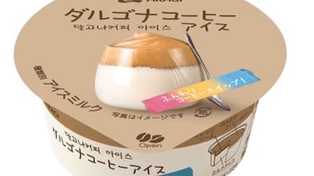 Umaso! "Dalgona Coffee Ice (Cup)" from Akagi Nyugyo --Espresso sauce and fluffy coffee whipped cream