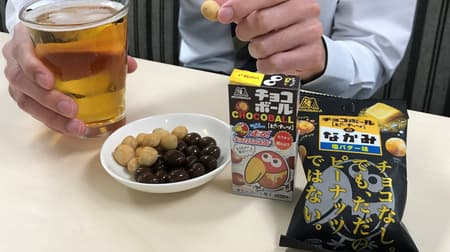 How about drinking at home? Morinaga "Chocolate Ball Inside" with New Flavor "Salt Butter Flavor"
