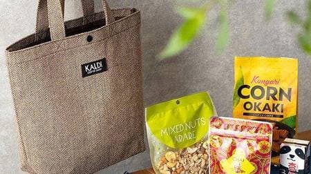 KALDI "Winter Bag" A set of tweed bags packed with sweets and chai!
