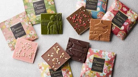 Western-style confectionary specialty store "Bonoir Kyoto" opens along the approach to Ginkakuji Temple! Tea leaf Kasane, Kyo Mitsu Sable, Han-nari Chocolat, Chiyo Atsume, etc. on sale!