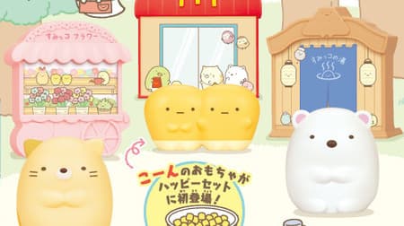 McDonald's "Happy Set Sumikko Gurashi" figure and shop set! Cuteness you want to align