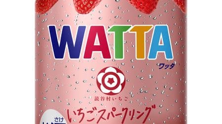 Sweet and sour Okinawa Chu-Hi "WATTA Strawberry Sparkling" Yomitan Village Strawberry "Berry Moon" is used!