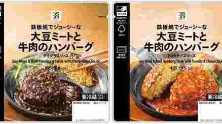 "7-ELEVEN Premium Soy Meat and Beef Hamburger" Plump and juicy! Demi-glace & tomato cheese