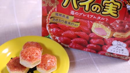 [Tasting] "Pai no Mi [Strawberry Premium Tart]" Crispy, sweet and sour! Rich butter flavor is also ◎