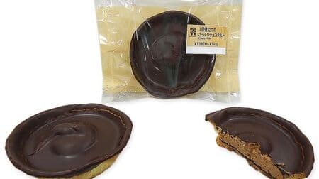 7-ELEVEN "three-layered chocolate tart" is delicious! Summary of new arrival sweets and ice cream