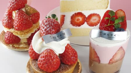 Ginza Senbiya "Strawberry Fair" will be held! Limited quantity "Strawberry and chocolate mousse" and "Strawberry millefeuille" are now available