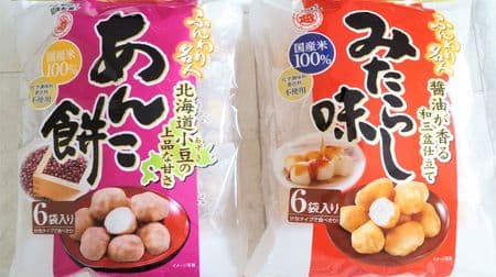 Not just kinako mochi! Have you ever eaten "Fluffy Master Anko Mochi / Mitarashi Flavor"? Delicate mouthfeel as it is