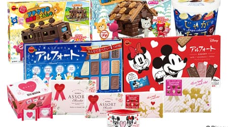 Bourbon Valentine's Day "Disney Alfort Assortment VD," "Jaga Chocolate Party Pack," "Petit Bear's Candy House," etc.