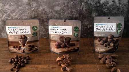 Uses non-sugar chocolate! "Almond Crunch Chocolate" for those who care about the intake of Famima sugar