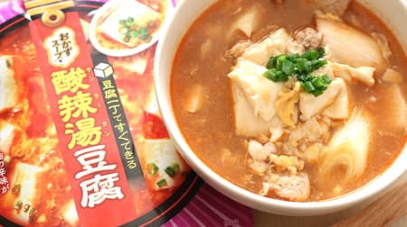 【実食】ミツカンおかずスープの素「酸辣湯豆腐」酸っぱウマ〜！寒い日にホッと温まる一杯