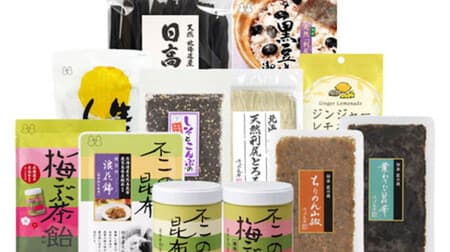 Fuji Shokuhin 2021 "Fukubukuro" Limited quantity --A great value set containing 12 items such as Fuji's plum kelp tea and chirimen sansho