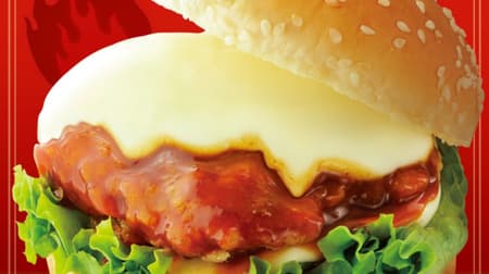 ドムドムハンバーガー「チーズタッカルビバーガー」期間限定 -- あつあつチーズに旨辛ソース！
