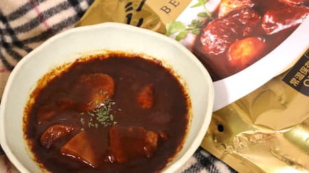 [Tasting] "Quick dinner beef stew" Super convenient just by chin --Easy and luxurious feeling ♪