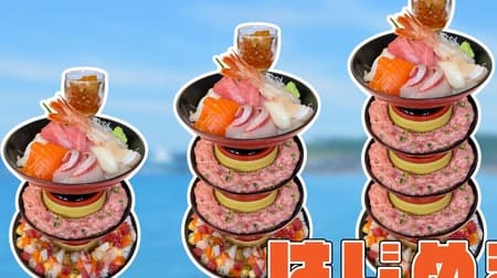 すしめん処 大京・寿しうどん 源氏家族「海鮮タワー丼」「天ぷらタワー丼」インパクトすご！海鮮がどっさり豪華3段重ね！