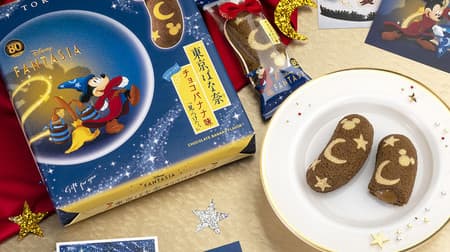 "Disney Fantasia / Tokyo Banana" I found it "" mail order lifted! Cute mickey design