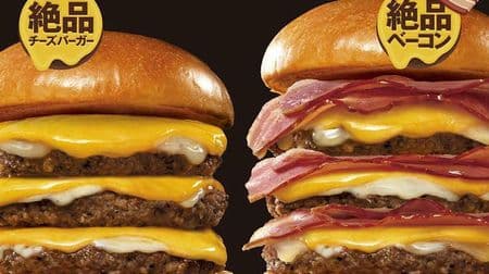 Limited to 3 days "Lotteria 29 Meat (Niku) Day" will be held in December! Great deals such as "excellent cheeseburger"