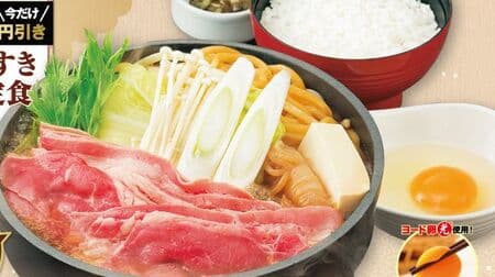 和食さと「お昼の牛すきうどん鍋定食」が100円引き！夜メニュー「さと鍋」も登場 ランチ限定キャンペーン