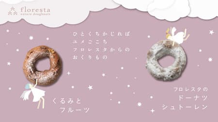 Floresta "Walnuts and Fruits" and "Donut Stollen" for a limited time