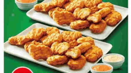McDonald's Limited Time "Chicken McNugget 30 Pieces" 35% OFF! Limited time flavor to sauce