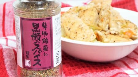 Do you know "Kurose's spice" that makes meat super horse? A addictive taste with garlic, chili and pepper