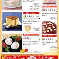亀屋万年堂「新年福箱」2,449円相当のお菓子が1,800円で
