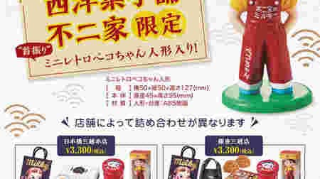 Fujiya's FUKU BUKUROKU! Including a swinging "Mini Retro Peko-chan Doll" Sold at Nihonbashi Mitsukoshi, Ginza Mitsukoshi, Nagoya Sakae Mitsukoshi, JR Kyoto Isetan, and Fukuoka Iwataya