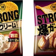KOIKEYA STRONG ポテトチップスに「特濃サワークリームオニオン」と「爆ガーリック」　