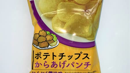 "Potato Chips Karaage Punch Garlic Soy Sauce Flavor" From Ministop --The impact of garlic soy sauce that spreads in your mouth!