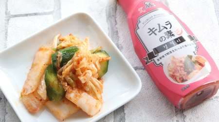 Vegetables go on with "Kimchi no Moto" that you can buy at KALDI! I'm glad that you can make it to your liking