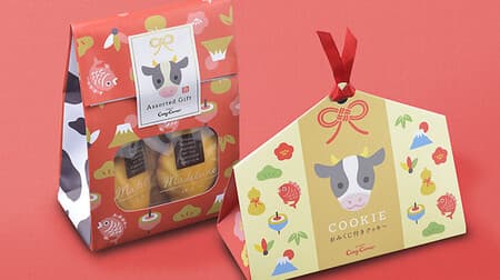 Ginza Cozy Corner "2021 New Year Limited Sweets Gift" Zodiac "Cow" motif