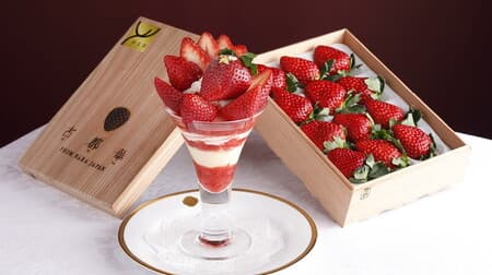 Shiseido Parlor "2021 Strawberry Fair" Gorgeous strawberry parfait, fruit sandwich, etc.