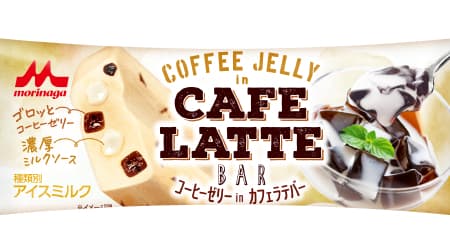 Coffee-loving iced "Coffee Jelly in Cafe Latte Bar" Convenience store only! Bittersweet and rich taste