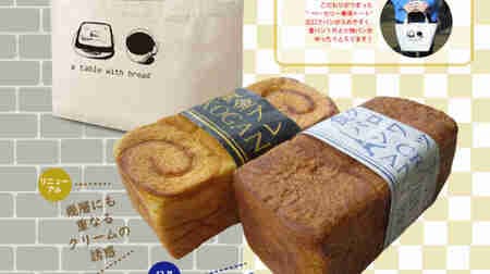 Kobeya "HAPPY BREAD TOTE" Special bakery tote for a limited time and stores
