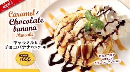 Kur Aina "Caramel & Chocolate Banana Pancake" Chocolate sauce using pure cocoa!