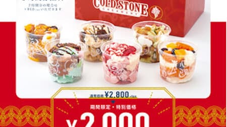 Limited quantity "Happy Collection BOX" from Cold Stone Creamery --with original illustration sheet to write a message
