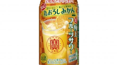 Tora "Best Fruit Sour" [Grated Mandarin Orange] For a limited time --A full-fledged fruity feeling as if the whole skin was grated