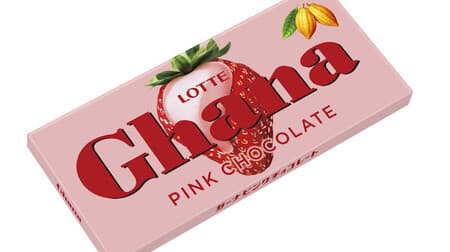 「ガーナピンクチョコレート」ピンク色のガーナが今年も登場 -- 本格的で甘酸っぱい苺味