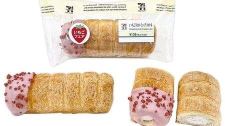 7-ELEVEN "strawberry" sweets & bread 7 items! "Strawberry sandwich with special cream", "Strawberry babka", etc.